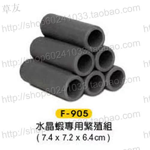 台湾雅柏 UP MF 远红外水晶虾专用繁殖组 陶瓷罐 虾罐 虾屋 F-905在类目 宠物/宠物食品及用品, 水族世界, 虾中 - 来自Buy2taobao.com提供专业的淘宝代购服务
