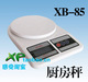 XB-85厨房秤衡器食品买卖计量电子称