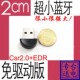 最小免驱Csr2.0+EDR蓝牙适配器