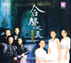 小熊正版 合声之美 最佳组合 DSD-2CD