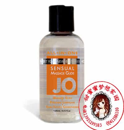 润滑剂 美国热销JO润滑剂 JO四合一<span class=H>油性</span>润滑液-柑橘味135ml