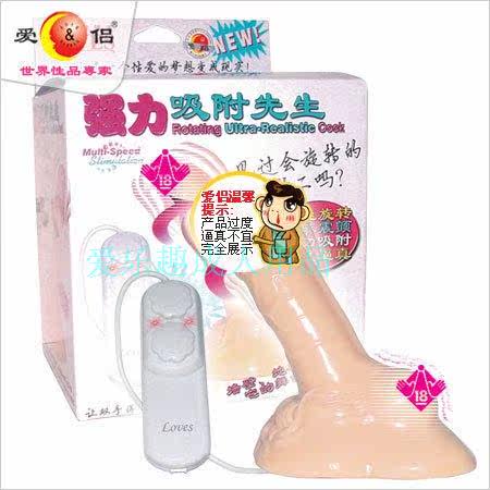 女用强力吸附系列 强力吸附先生 吸附使用/振荡按摩/惊喜无穷！