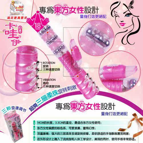 女用伸缩绚彩 卡哇伊（粉红)专门为亚洲女性设计--量身打造更绝配