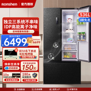 容声536l冰箱一级节能三系统三循环三门大容量智能家用电冰箱