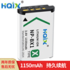 HQIX 适用 索尼 HDR-AS300R CX240E GWP88E 相机NP-BX1充电器电池