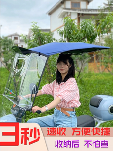 电瓶车电动车摩托车伸缩折叠遮阳伞，雨蓬遮雨棚，挡风防晒雨伞加厚