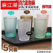亚克力水杯塑料透明啤酒杯，密胺水杯果汁茶杯自助餐厅磨砂饮料杯子