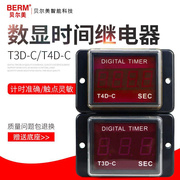 T3D-C数显计时器 T4D-C 999S 99.9S两段式时间继电器220V