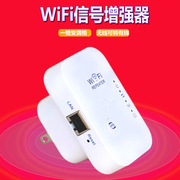 wifi放大器2.4g无线中继器信号增强器扩大器，路由扩展器加强器，家用加强器有线转wi-fi网络ap