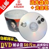 香蕉dvd-r刻录盘16x16速空白光盘，50片装a+烧录光碟4.7g