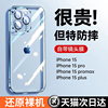 冰晶散热适用苹果15手机壳iphone15promax14pro镜头，全包防摔pm的ip13透明硅胶12保护套plus女薄11por