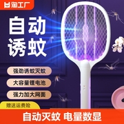 电蚊拍充电式灭蚊灯强力二合一，灭蚊神器家用锂电池，苍蝇蚊子拍紫光