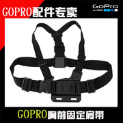 gopro胸带腰带肩带gopro配件，goprohero3gopro3配件外贸