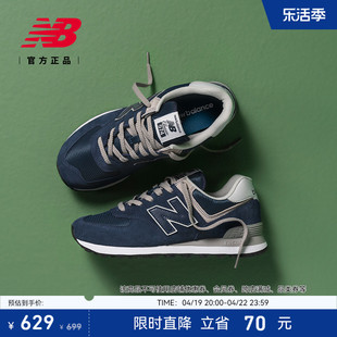 New Balance NB男女情侣复古经典运动百搭休闲鞋ML574EVN