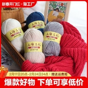 上海三利羊毛线粗线棒针线手工编织毛衣外套羊毛绒线围巾线手织