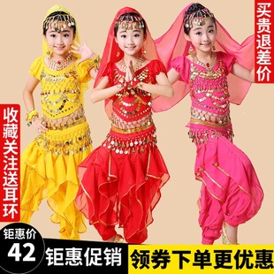 儿童印度舞蹈服装肚皮舞女，演出服天竺少女民族舞，表演服新疆舞服装