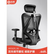 西昊人体工学椅M18电脑椅电竞椅书房家用椅子靠背舒适座椅办公椅