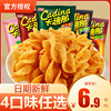 卡迪那豌豆脆52g卡，迪娜拉迪纳台湾进口薯条，零食小吃休闲食品薯片