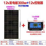 单晶硅太阳能发电板100W电池充手机电池12V家T用光伏发电系统