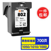 灵印惠普802墨盒连供可加墨hp1050Deskjet101010001510连供打印机