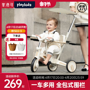 playkids普洛可s02三轮车，溜娃神器1-5岁宝宝儿童，平衡滑步脚踏车