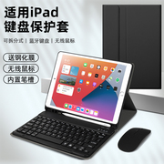 ipadair5键盘保护壳一体适用苹果ipad1098423平板2020外套2021pro2022带笔槽10.2寸2019鼠标套装磁吸