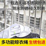 不锈钢链条晾衣绳晒衣绳加粗室外晒被子挂衣服阳台绳子铁炼钢丝绳