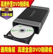 DVD刻录机电脑免驱光驱外置外接16X移动高速USB通用CD刻录光盘