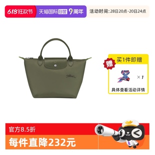 自营LONGCHAMP/珑骧手提饺子包小号手拎包L1621919
