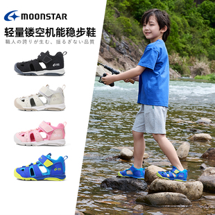 MOONSTAR月星夏季3-10岁镂空机能凉鞋儿童运动鞋户外机能鞋