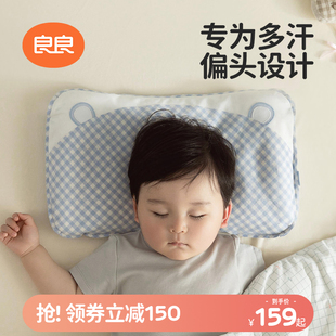 良良婴儿枕头1岁以上0-3岁新生儿宝宝定型枕防偏头护型枕矫正头型