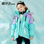 雪中飞童装男童2023儿童羽绒服常规款撞色中大童运动加厚户外外套