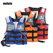owlwin专业救生衣成人儿童钓鱼服装浮潜游泳船用漂流W背心可携式