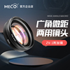 MECO美高适用索尼ZV-1超广角微距附加镜头二合一黑卡佳能卡片相机