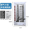 定制中连燃气旋转中东烤肉炉土耳其烤肉机巴西烤炉商用电热旋转烧