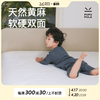 PUPUPULA 儿童床垫 3D天然黄麻记忆棉款 双面抗菌防螨儿童床护脊