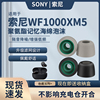 适用sony索尼wf-1000xm5耳塞入耳式蓝牙耳机套，记忆海绵滤网耳帽