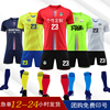 足球服套装男短袖队服定制衣服，青少年印字球衣，运动儿童足球训练服