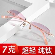 刘涛同款纯钛无边框近视眼镜女超轻潮防蓝光辐射配度数护目平光镜