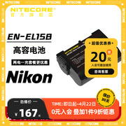 nitecore奈特科尔尼康EL15b相机电池适用Z7 Z6 Z62 Z5 D7200 D7100 D7000 D750 D800 D810 D610数码单反Nikon