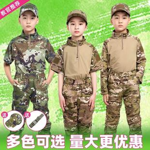 儿童迷彩服套装男夏季战术蛙服学生幼儿园夏令营军训服装2024