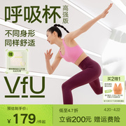 vfu呼吸杯高强版运动内衣女，防震跑步一体式专业健身训练背心文胸n
