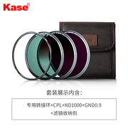 卡色（Kase）尼康Z14-24镜头用112mm螺旋/磁吸 UV ND CPL GND渐变