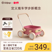 kidpop宝宝学步车推车儿童，助步手推玩具学走路防侧翻婴儿周岁礼物
