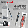 日本UNI三菱笔芯中油笔笔芯SXR-7 考试黑蓝色中油笔圆珠笔芯0.7mm