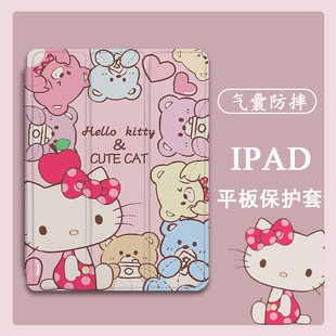 胜埃HelloKitty适用ipad保护套ipadpro带笔槽air5凯蒂猫4/mini6潮2021苹果11寸10第九代三折式3/2平板保护壳