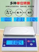 金菊电子计重秤厨房称烘焙称台称3kg6kg15kg30公斤有港斤英磅