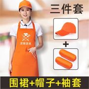 围裙三件套装商用女饭店餐饮店工作服家居男专用围腰定制logo印字