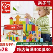 Hape 80粒积木玩具拼装益智桶装婴儿宝宝儿童1-2周岁可啃咬大颗粒