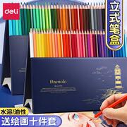 彩色铅笔小学生专用无铅毒画笔72色彩铅笔36色水溶性油性专业彩色
